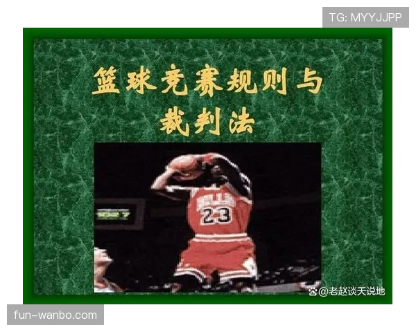 深入解读教练技术犯规规则里的判罚依据与执行流程 深入解读教练技术犯规规则里的判罚依据与执行流程